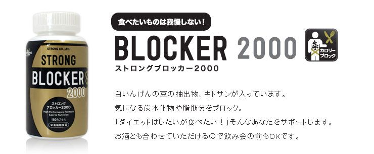 STRONG BLOCKER 2000【LA BODY】 | SHOP | バレエ＆新体操